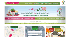 Desktop Screenshot of bonyaddanesh.org